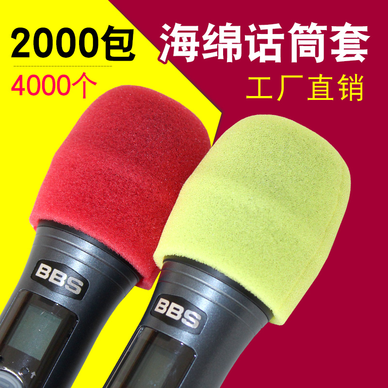 KTV一次性话筒套咪罩麦克风海绵套U型双拼无线麦套防风防喷2000包