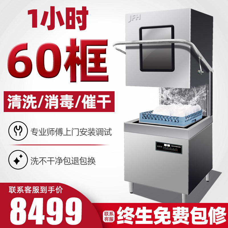 揭盖式全自动消毒设备商用洗碗机