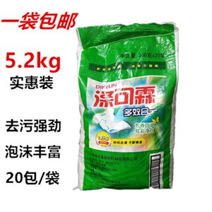 涤可霖大包洗衣粉10斤装20小包家庭用强力去油去渍去污实惠装