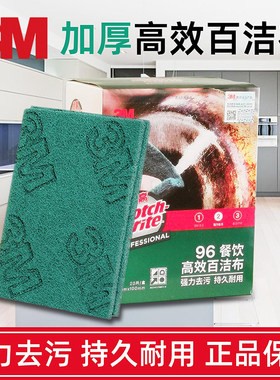 3M加厚清洁神器海绵抹布百洁布