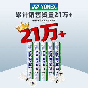 旗舰as05鸭毛球yy耐打鹅毛球AS9球 yonex尤尼克斯羽毛球球官方正品