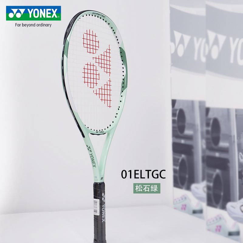 yonex尤尼克斯网球拍初学者大学生单人网球回弹训练器yy碳素成人