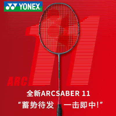 官方尤尼克斯弓箭7pro11pro