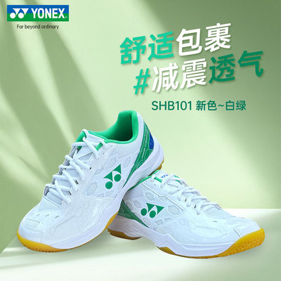 YONEX尤尼克斯SHB101CR羽毛球鞋官方正品男女同款舒适yy轻量型鞋