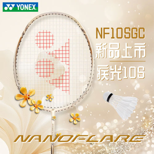 YONEX尤尼克斯羽毛球拍正品官方旗舰店疾极光10S超轻yy单拍女NF10