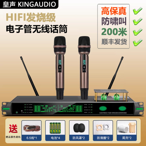 KingAudio/皇声 U929电子管无线话筒专业KTV酒吧舞台无线麦克风