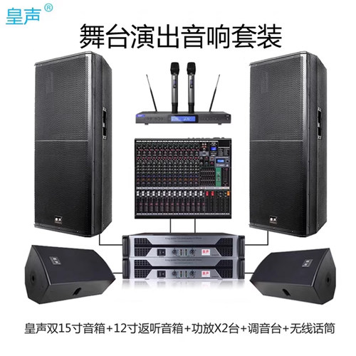 皇声-中国人自己的音响品牌 诚信经营20余载