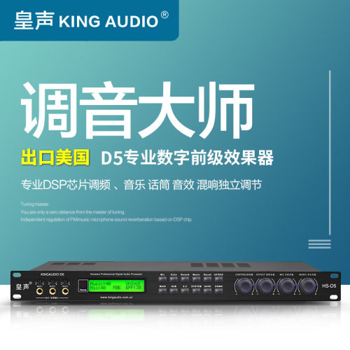 皇声-中国人自己的音响品牌 诚信经营20余载