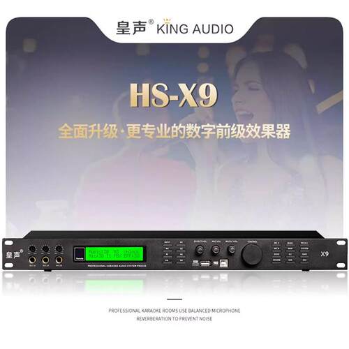 全新升级 新一代数字前级效果器