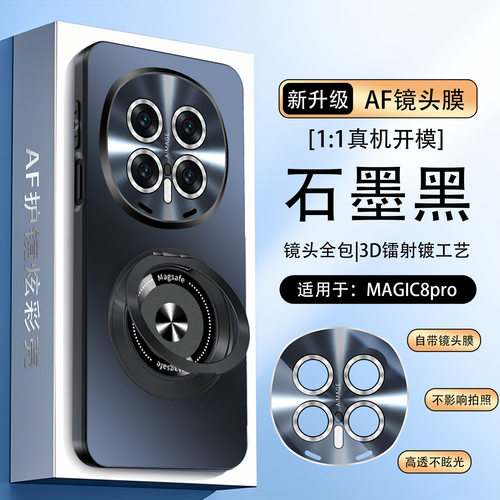 适用荣耀Magic8手机壳带镜头膜magic8pro旋转指环支架新款防摔套