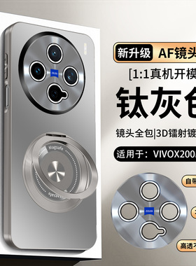 适用vivox200pro手机壳带镜头膜x200mini新款x200s旋转支架Ultra
