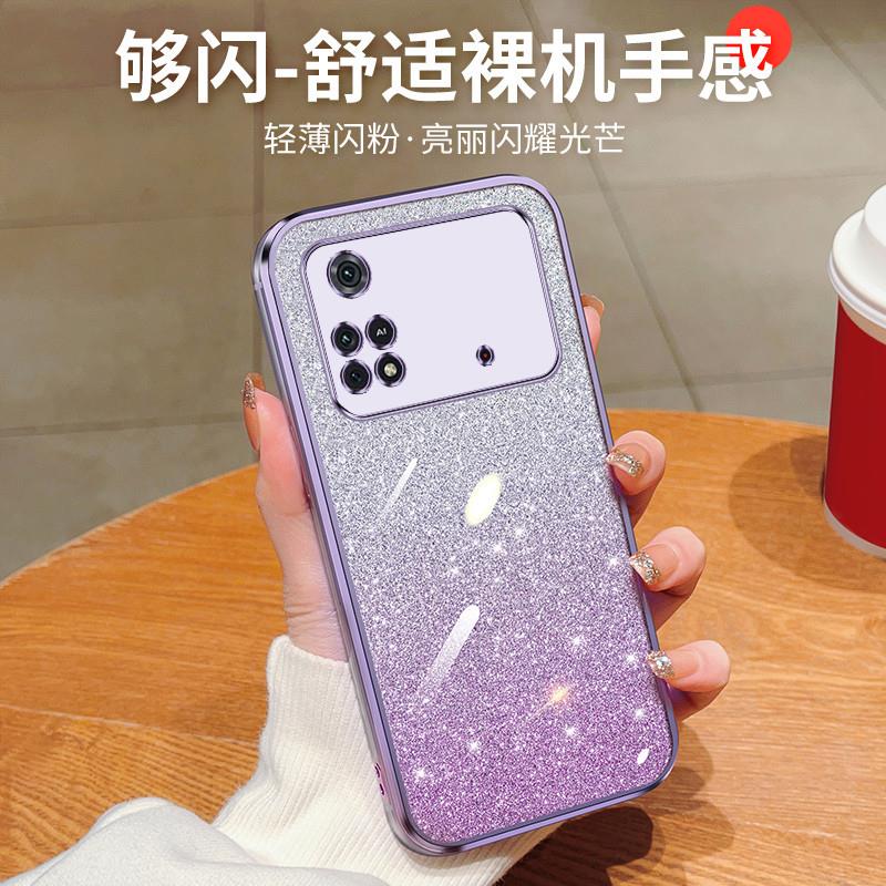 小米pocoM4pro手机壳渐变闪粉防摔保护套新款高端时尚miuiPocom4