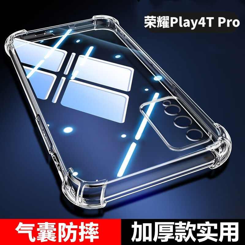 适用荣耀Play4TPro防摔壳AQM-AL10气囊四角全包边透明保护壳软壳