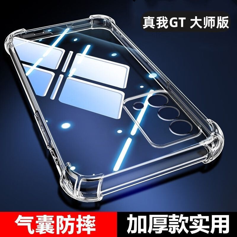 适用Realme真我GT大师版防摔壳RMX3361气囊全包透明保护壳5g软壳
