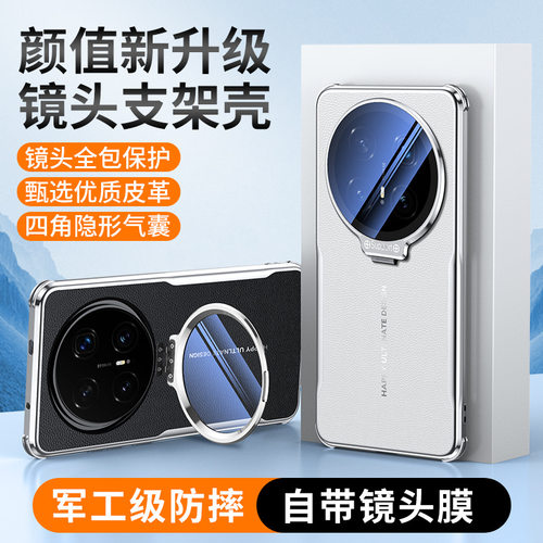 适用荣耀magic8pro手机壳新款素皮magic8镜头支架全包防摔保护套