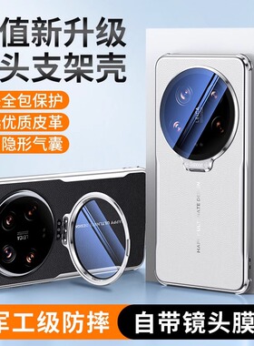 适用小米15ultra手机壳素皮保护套15utlra自带镜头膜支架个性创意