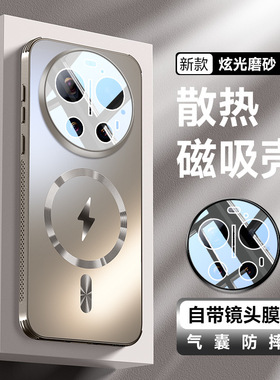 适用小米17ultra手机壳新款磁吸磨砂小米17Ultra镜头膜全包防摔套