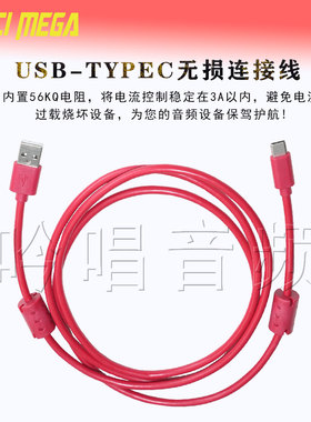 IXI MEGA M8plusm2声卡typec双磁环连接线电脑USB电源传输数据线