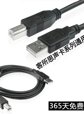 客所思声卡USB电脑数据连接线 S11 P10 PK3 KX2 K10 S10 KX6 通用