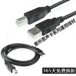 客所思声卡USB电脑数据连接线 S11 P10 PK3 KX2 K10 S10 KX6 通用