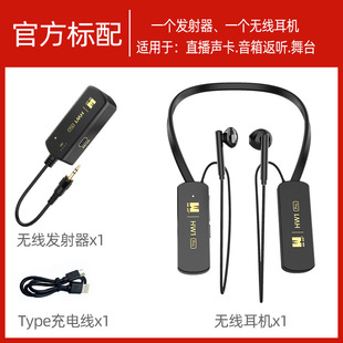 加来众科无线耳机HW1pro直播声卡唱歌户外耳返无线监听耳机立体声