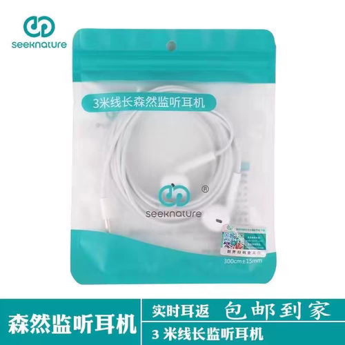 森然监听耳机直播声卡3米线长监听耳返K歌不带麦电脑手机声卡通用