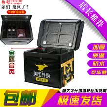 冬季外卖箱送餐小号epp车载泡沫箱1