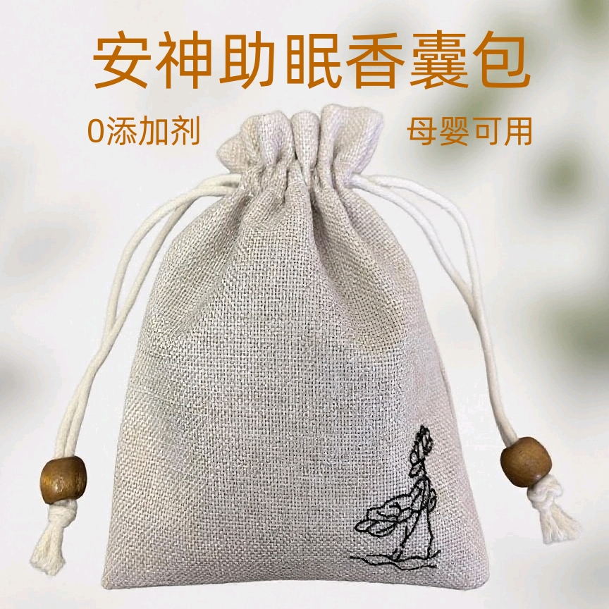 纯中药安神助眠解压除烦疏肝解郁香囊包车载香薰袋老少皆宜香包袋