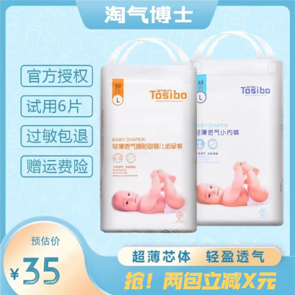 淘气博士试用六片过敏包退哦