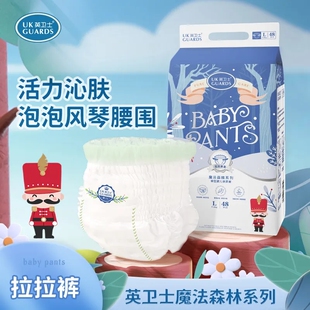 英卫士魔法森林泡泡腰围拉拉裤纸尿裤婴儿尿不湿超薄柔【试用装】