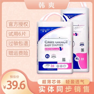 nb防侧漏学步裤 韩爽护理级超薄透气s纸尿裤 m拉拉XL尿不湿裤