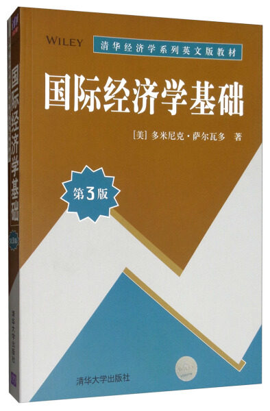 国际经济学基础（第3版） 英文版