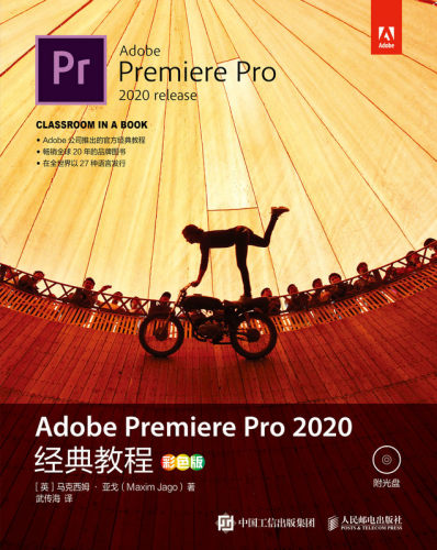 正版现货：Adobe Premiere Pro 2020经典教程（彩色版）9787115558633人民邮电出版社