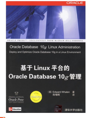 基于Linux平台的OracleDatab