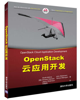 现货正版:Openstack云应用开发 9787302450504 清华大学出版社 [美] Scott Adkins,John Belamaric 等 著