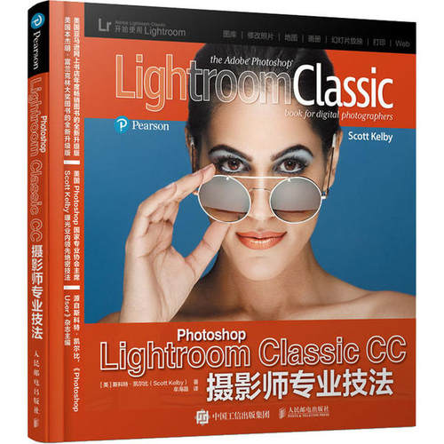 现货正版:Photoshop Lightroom Classic CC摄影师专业技法9787115533029人民邮电出版社