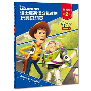 迪士尼英语分级读物 提高级 第2级 玩具总动员,书籍/杂志/报纸,幼儿早教/少儿英语/数学,淘宝优惠券,粉丝福利购,淘宝优惠卷