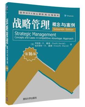 战略管理：概念与案例（第16版）（清华大学出版社MBA核心课程英文版教材）