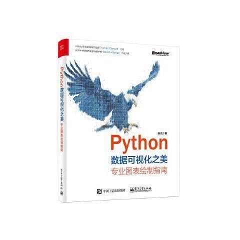 Python数据可视化之美专业图表绘制指南全彩 9787121383700 电子工业出版社