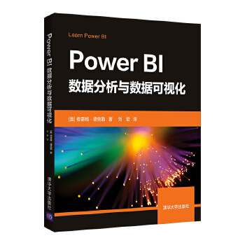 现货正版:PowerBI数据分析与数据可视化 9787302569220 清华大学出版社 [美]格雷格·德克勒著刘君 译
