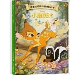 迪士尼经典动画电影故事小鹿斑比