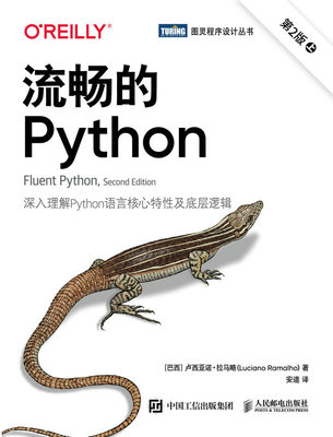 现货正版:流畅的Python（第2版）9787115612366人民邮电出版社