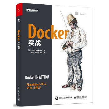 正版现货： Docker 实战 9787121303067 电子工业出版社 (美)Jeff Nickoloff(杰夫·尼克罗夫),胡震 杨润青 黄