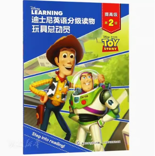 正版现货： 迪士尼英语分级读物 提高级 第2级 玩具总动员2