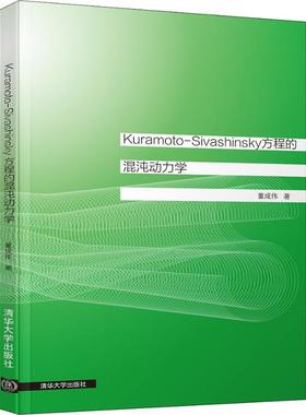 现货正版:Kuramoto-Sivashinsky方程的混沌动力学 9787302510215 清华大学出版社 董成伟