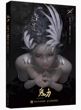 正版现货：鬼刀 WLOP个人插画作品集 王凌