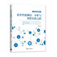 现货正版 软件性能测试 分析与调优实践之路9787302554318清华大学