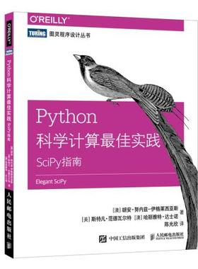 正版现货Python科学计算实践：SciPy指南