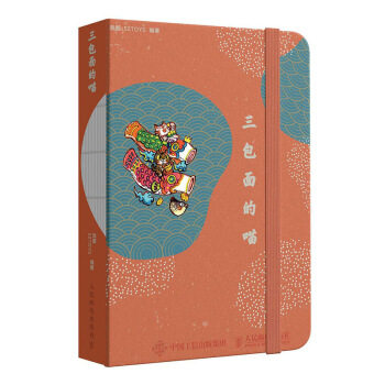 现货正版:三包面的喵 9787115547514 人民邮电出版社 泡面,52TOYS