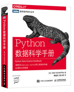 正版现货：Python数据科学手册 9787115475893 人民邮电出版社 [美]杰克·万托布拉斯(Jake VanderPlas)